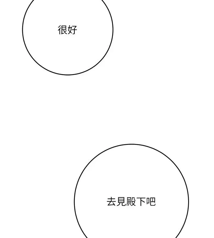 第247話