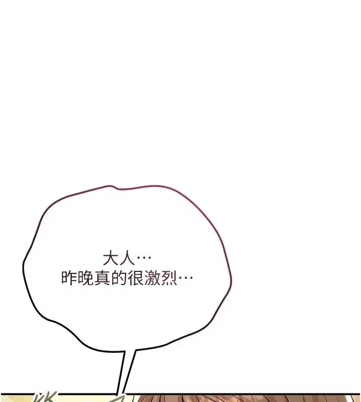 第247話