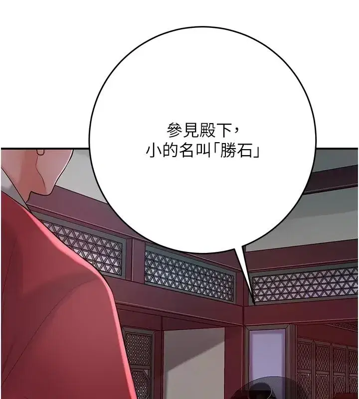 第247話