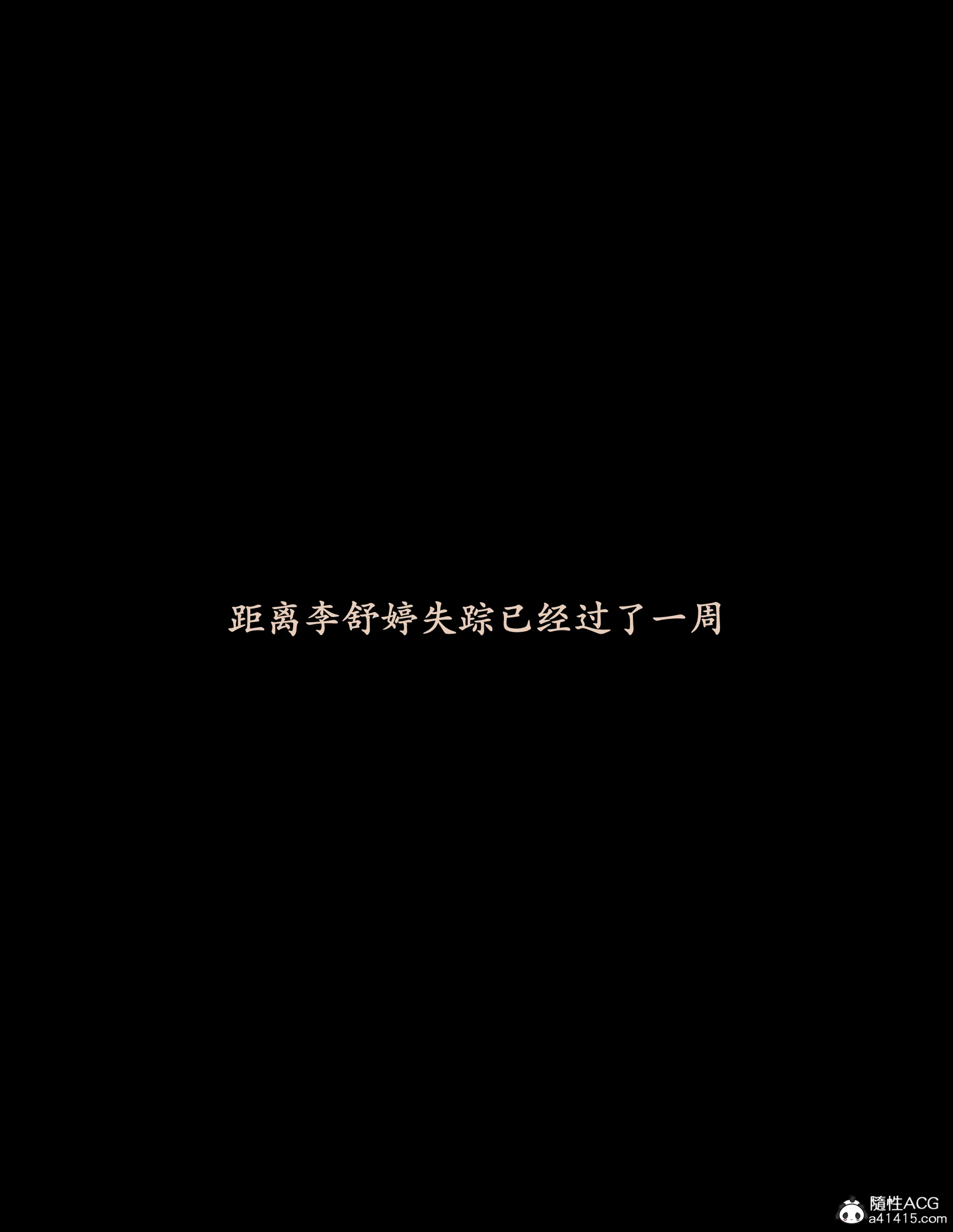 第5話