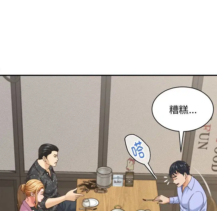 第8話