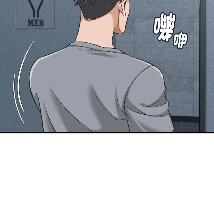 第30話 - 第13页