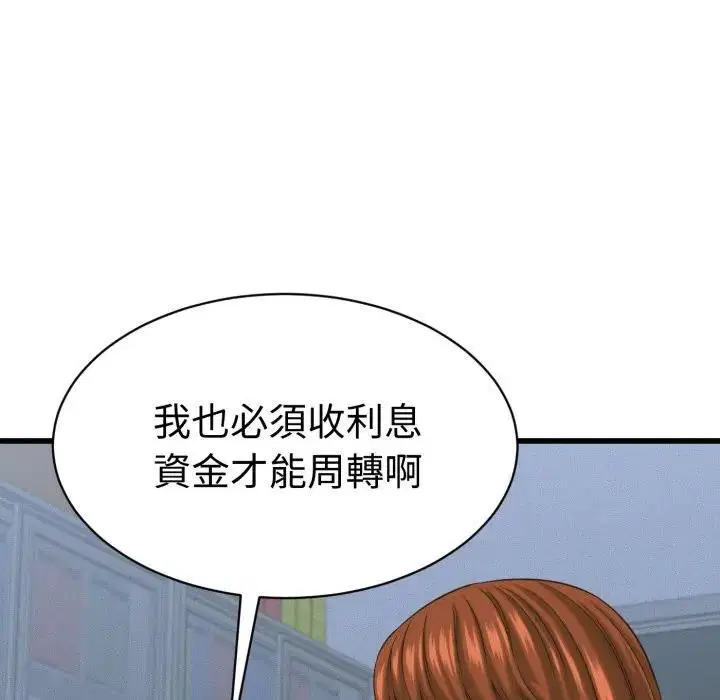 第36話 - 第85页