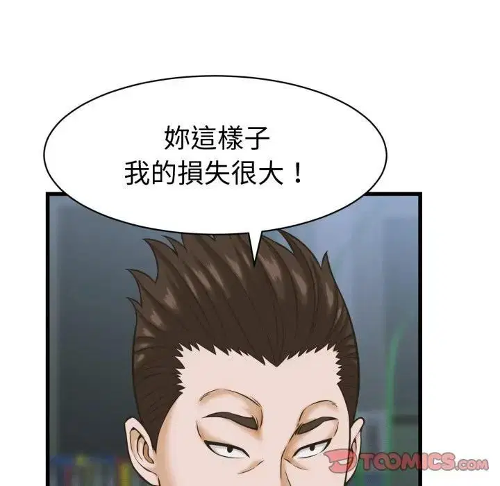 第36話 - 第87页