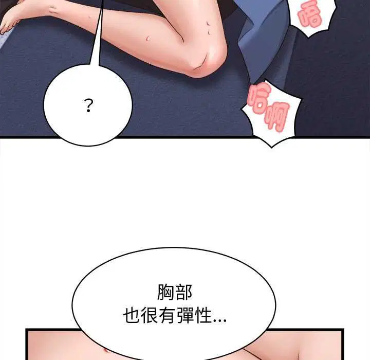 第39話 - 第17页