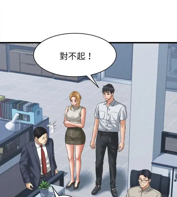 第46話 - 第36页