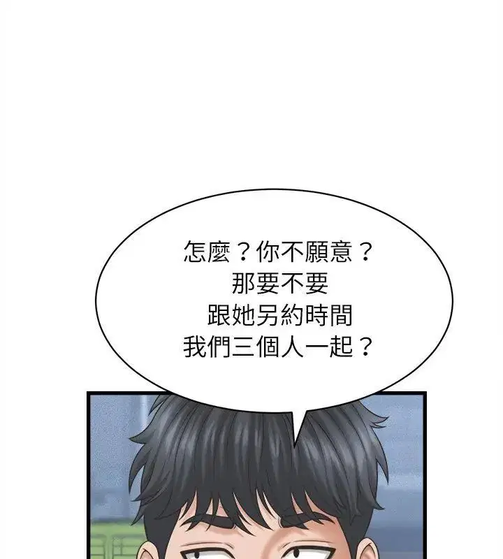 第46話 - 第93页
