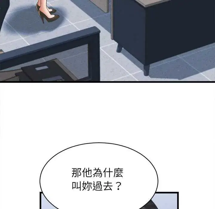 第49話 - 第19页