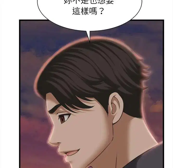 第52話 - 第113页