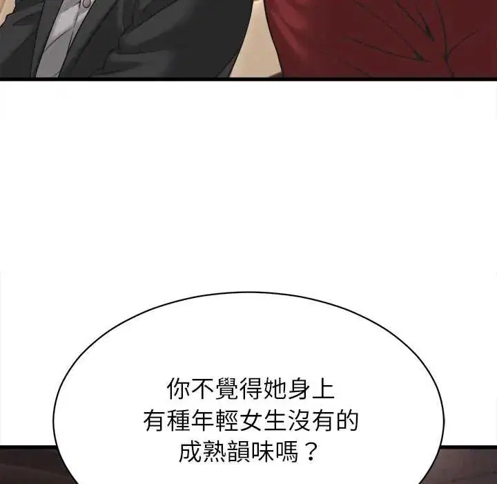 第54話 - 第86页