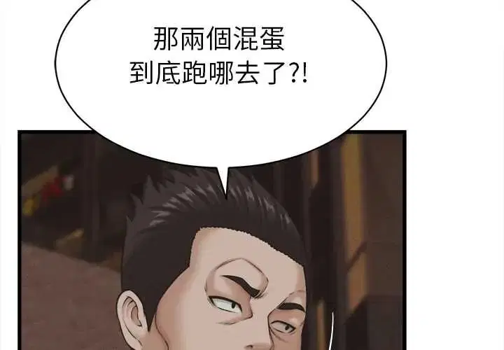 第56話