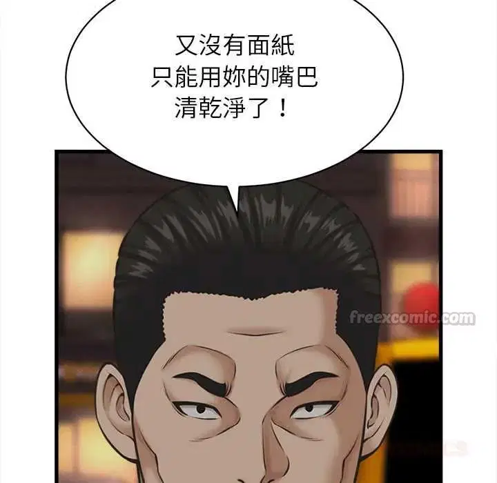 第57話