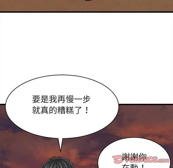 第58話