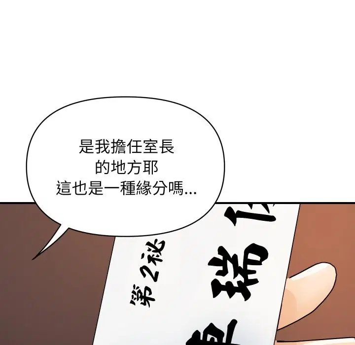 第26話