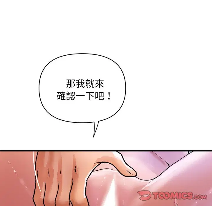 第29話