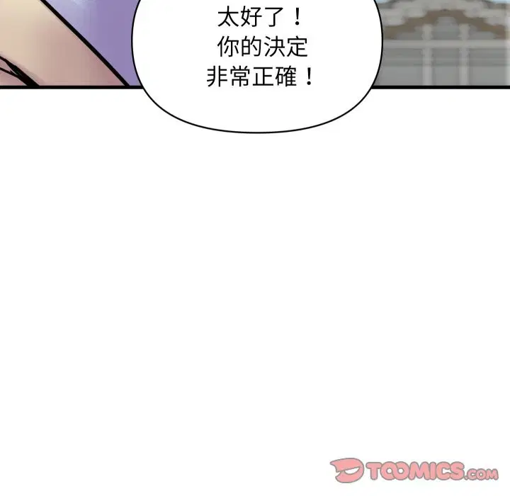 第36話