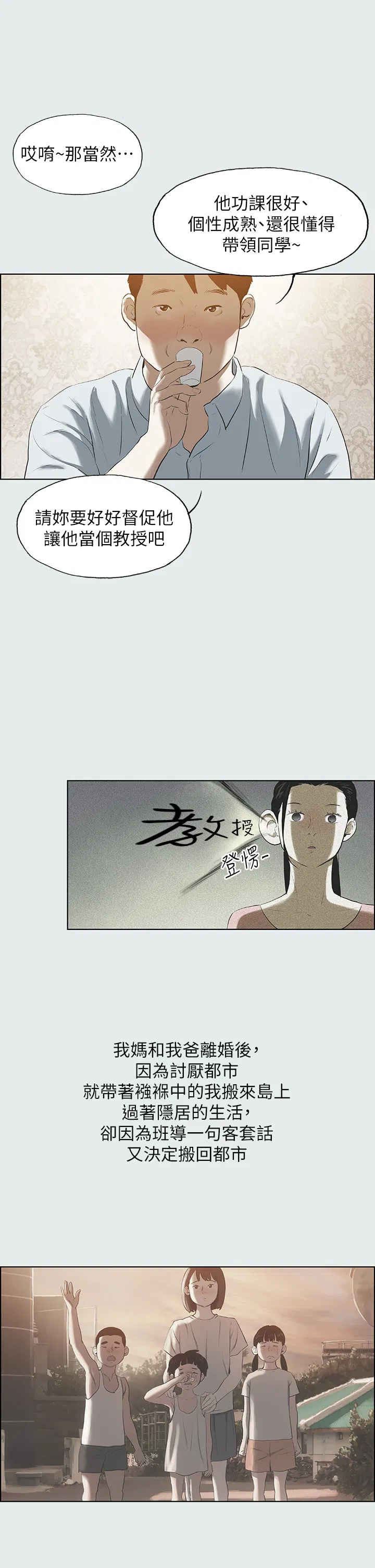 第1話