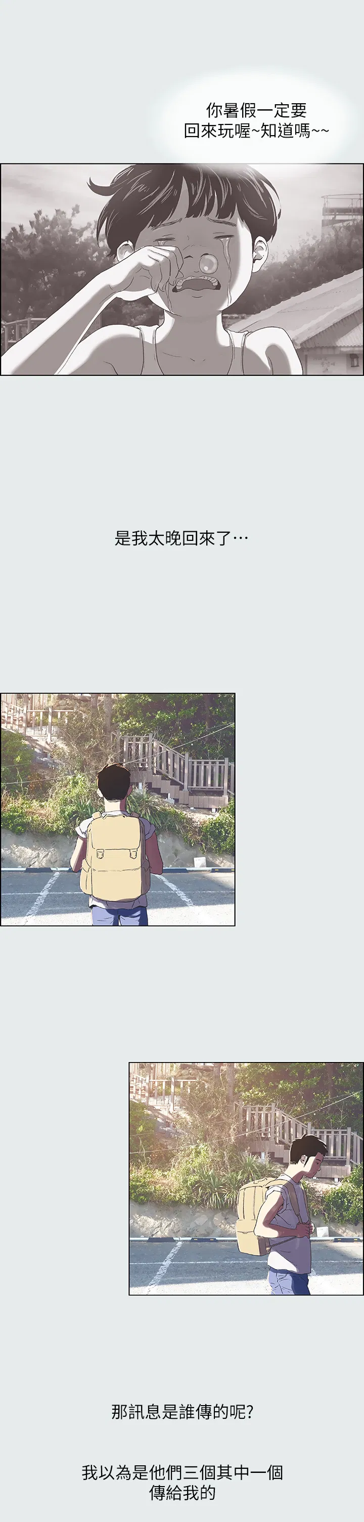 第1話