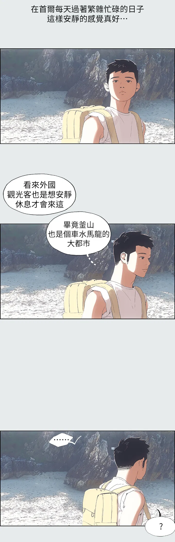 第1話