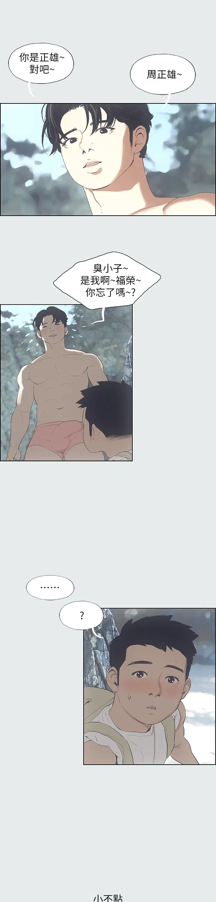第1話