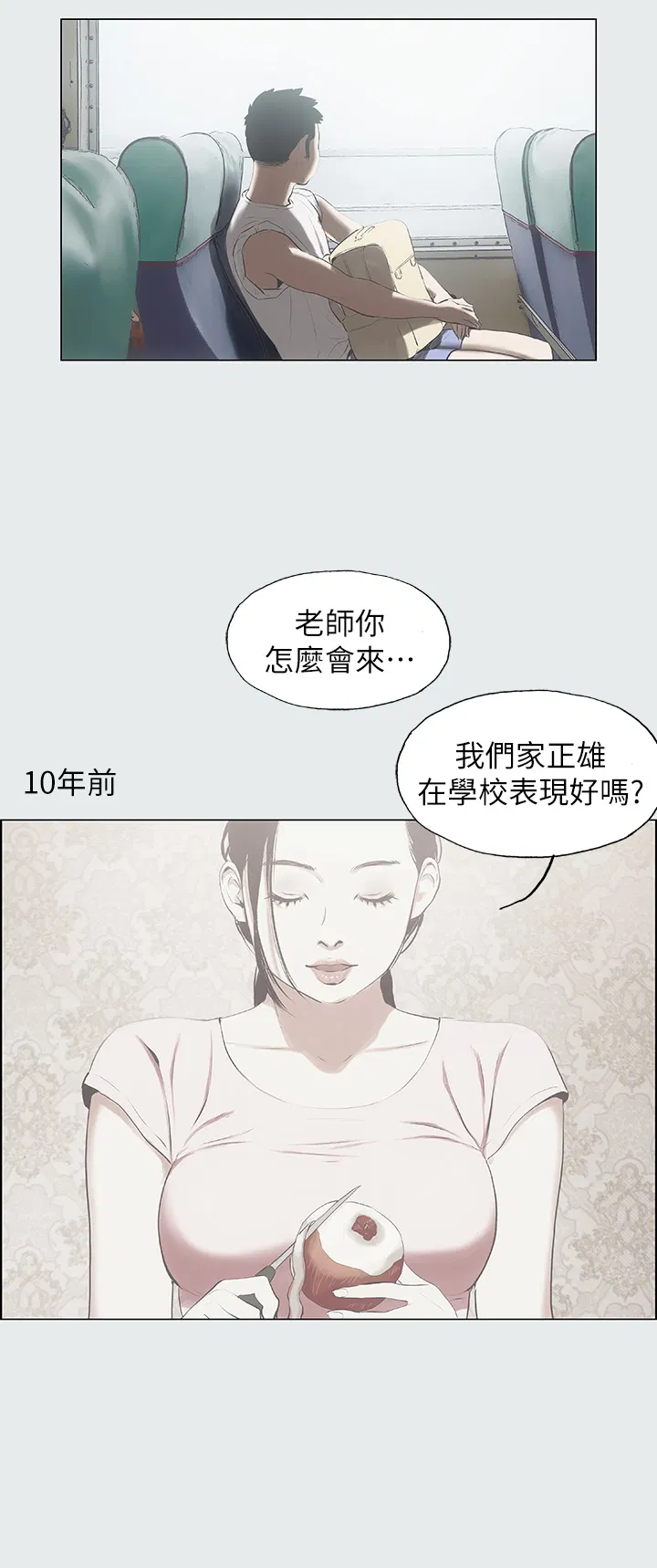 第1話