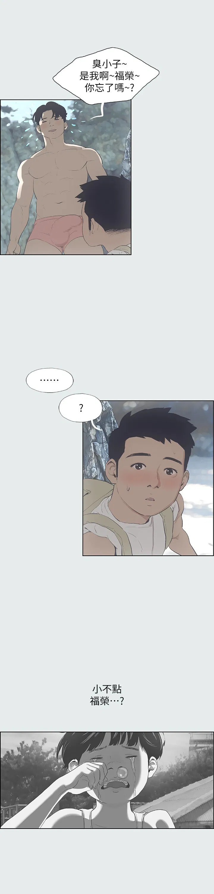 第2話