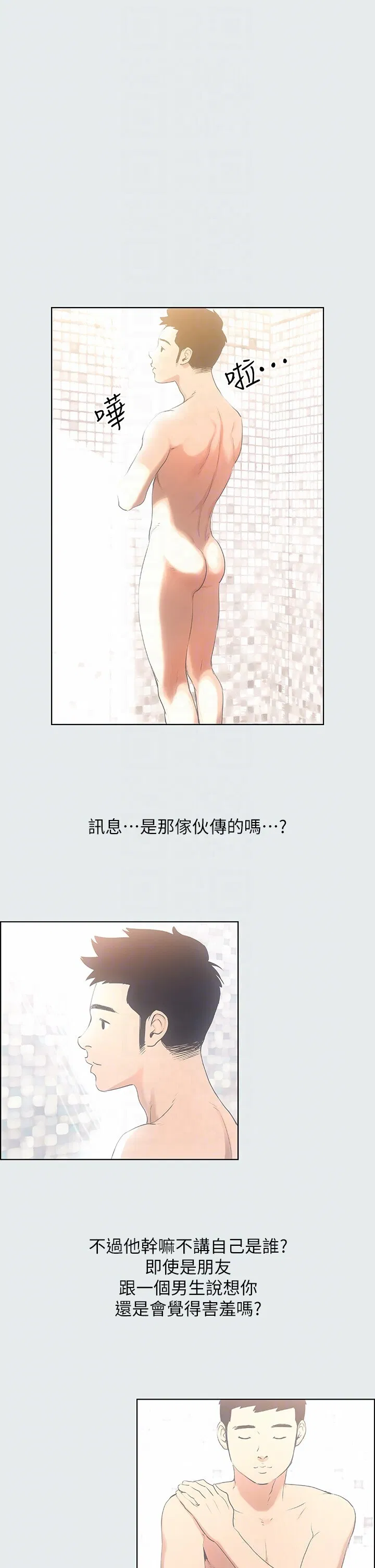 第2話
