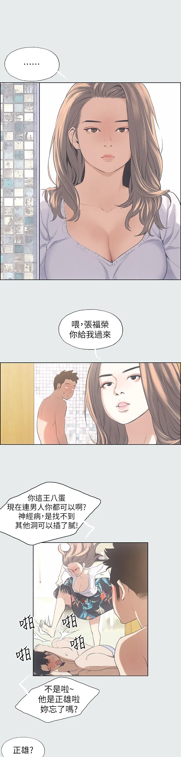 第2話