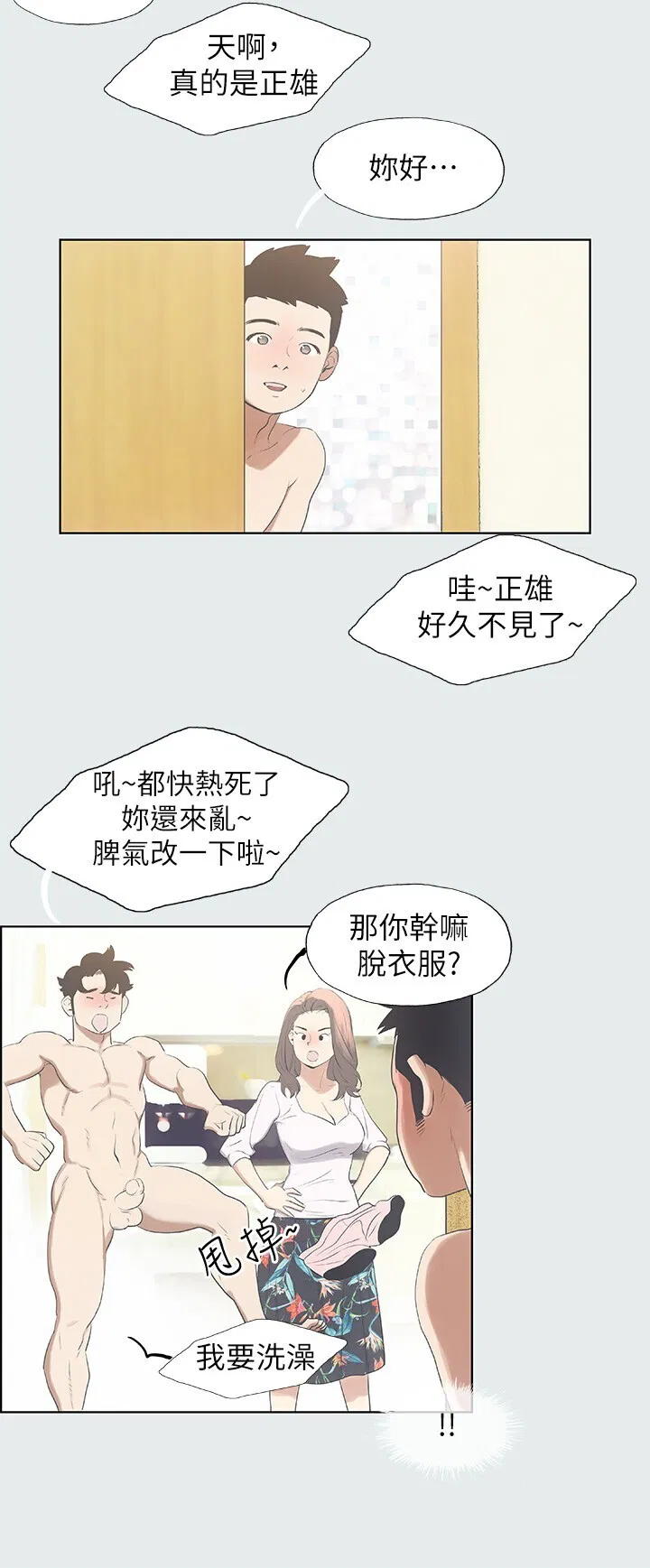 第2話