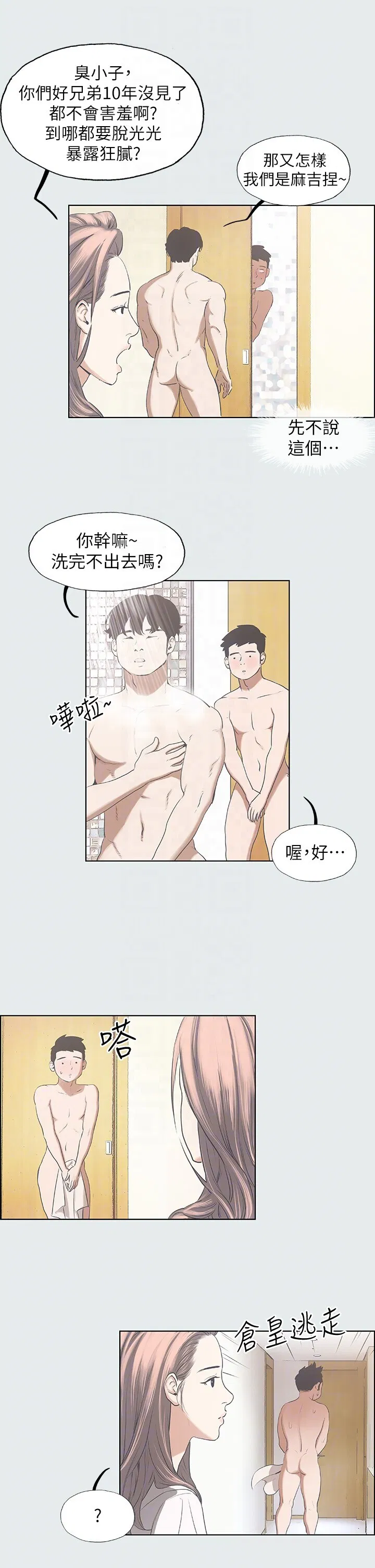 第2話