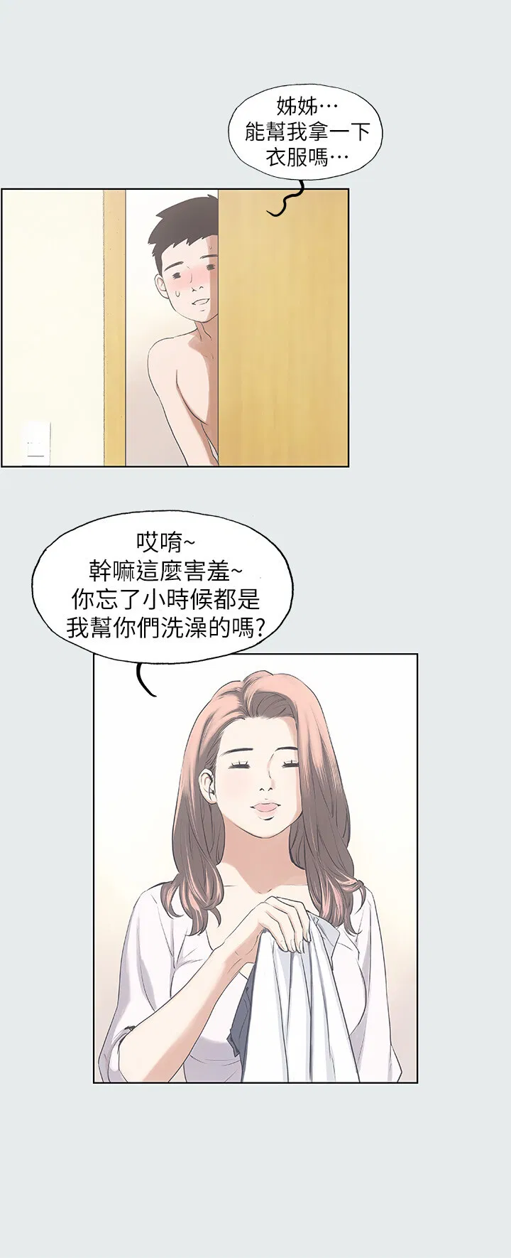 第2話