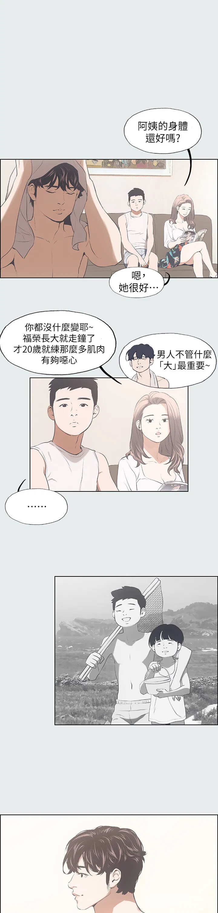 第2話