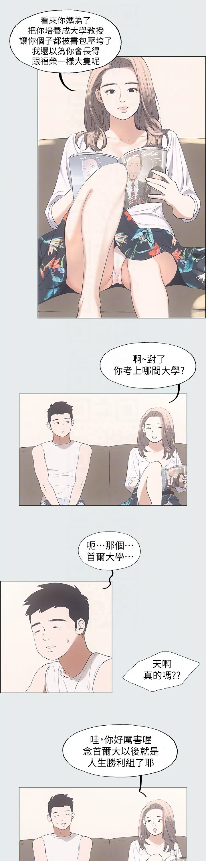 第2話