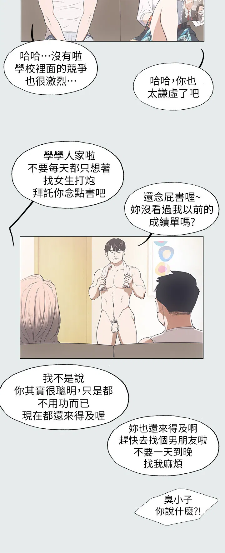 第2話