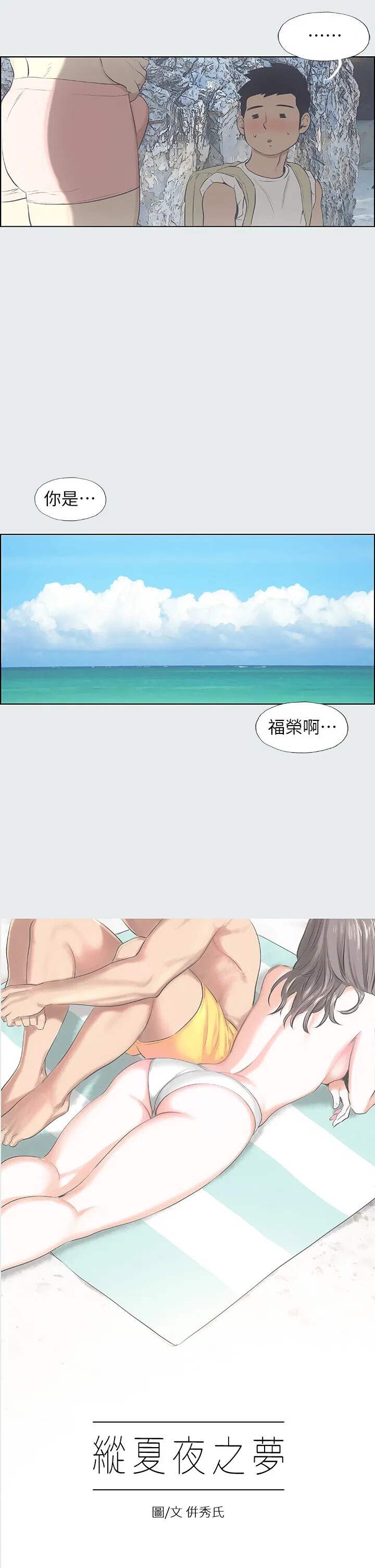 第2話