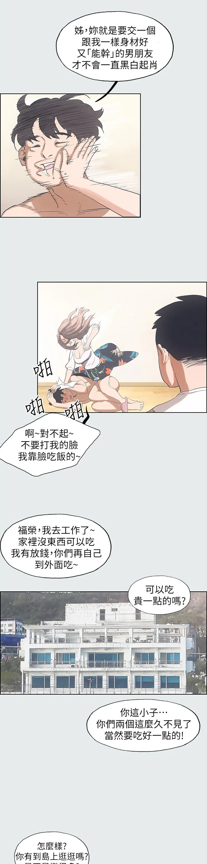 第2話
