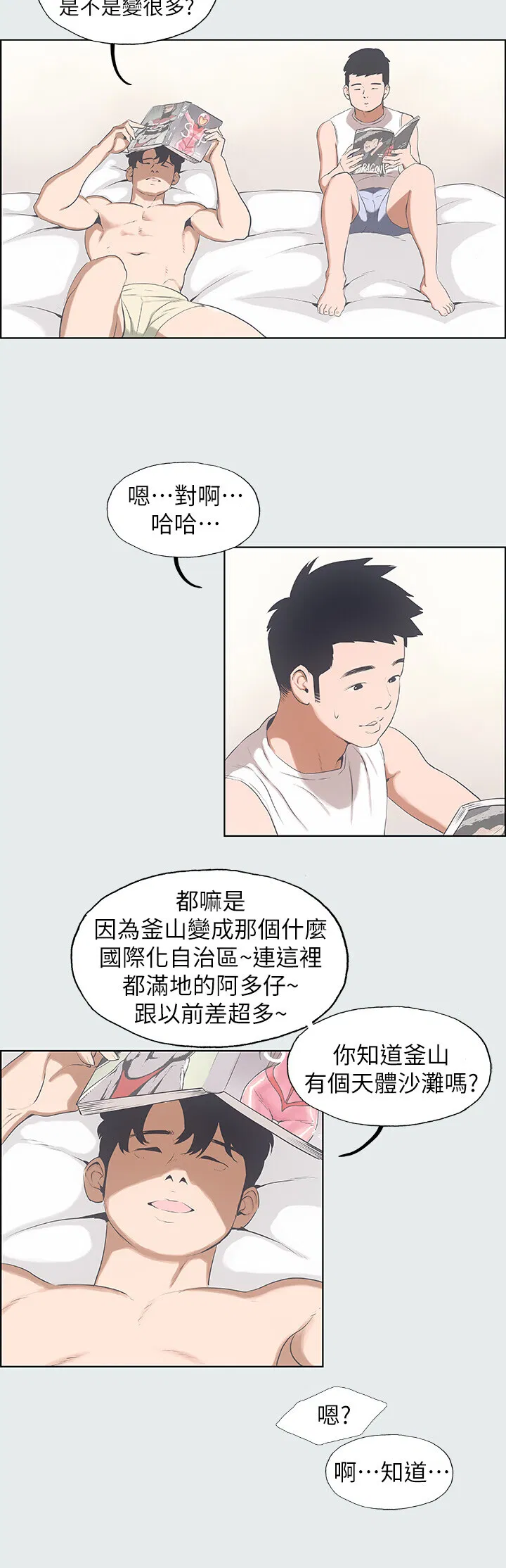 第2話