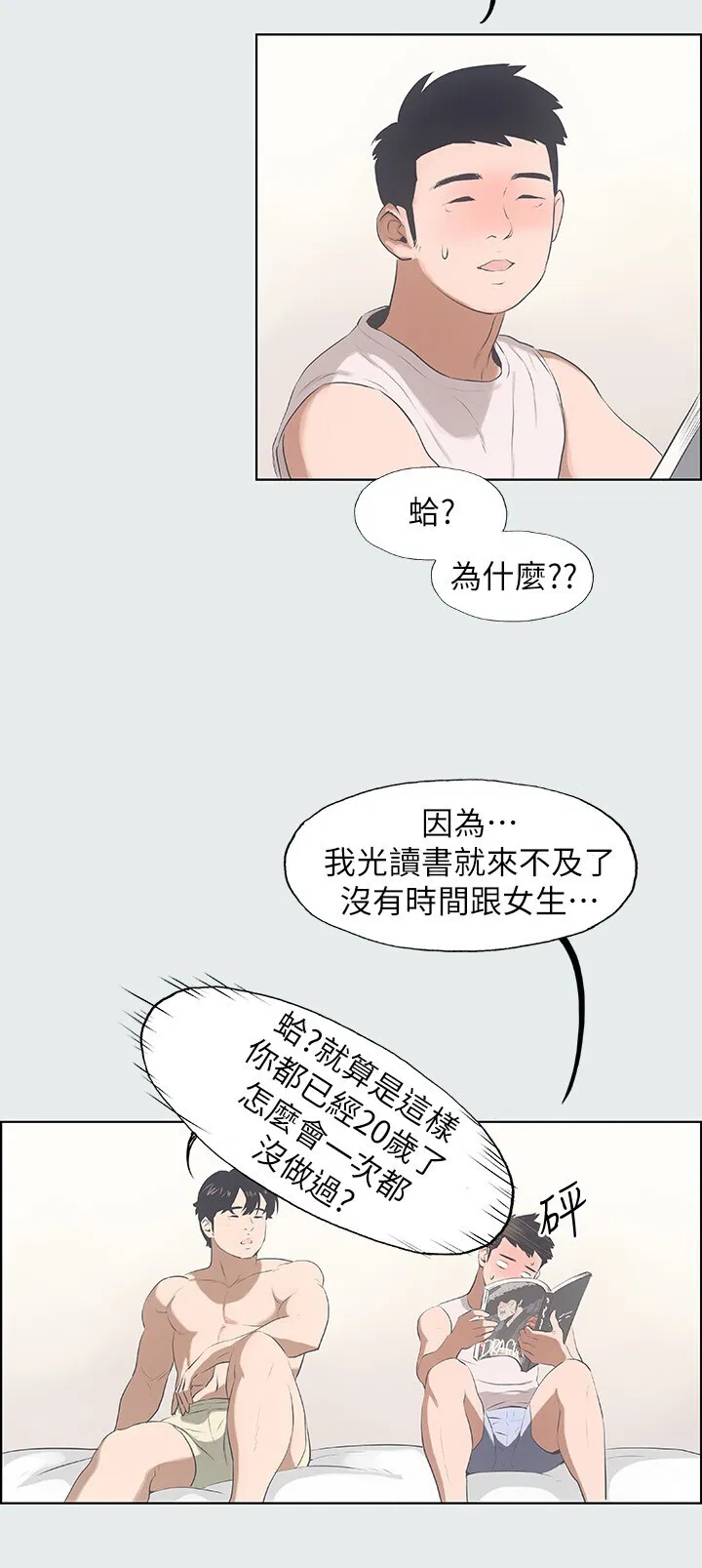 第2話