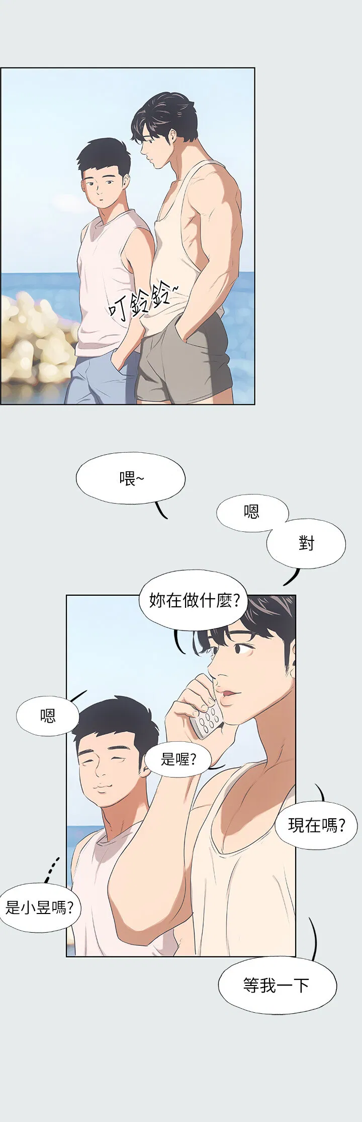 第2話