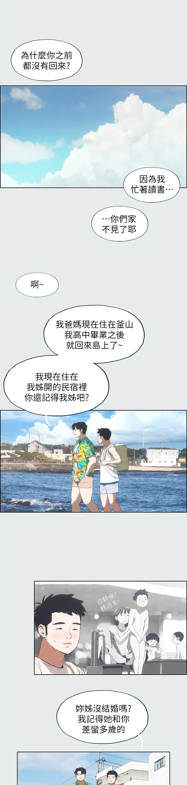 第2話