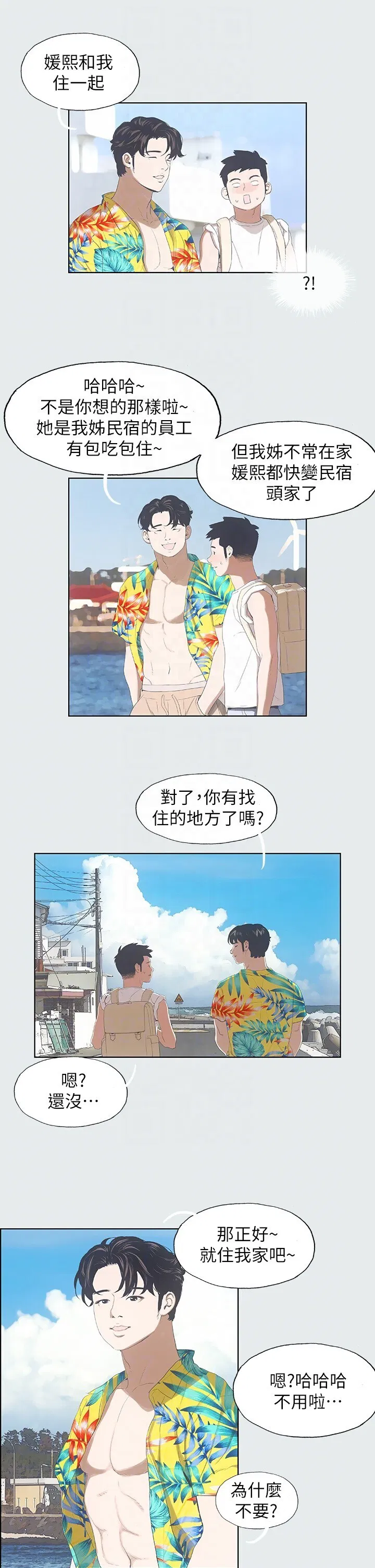 第2話
