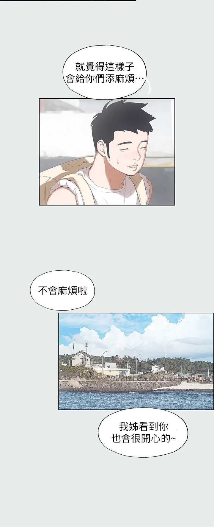 第2話