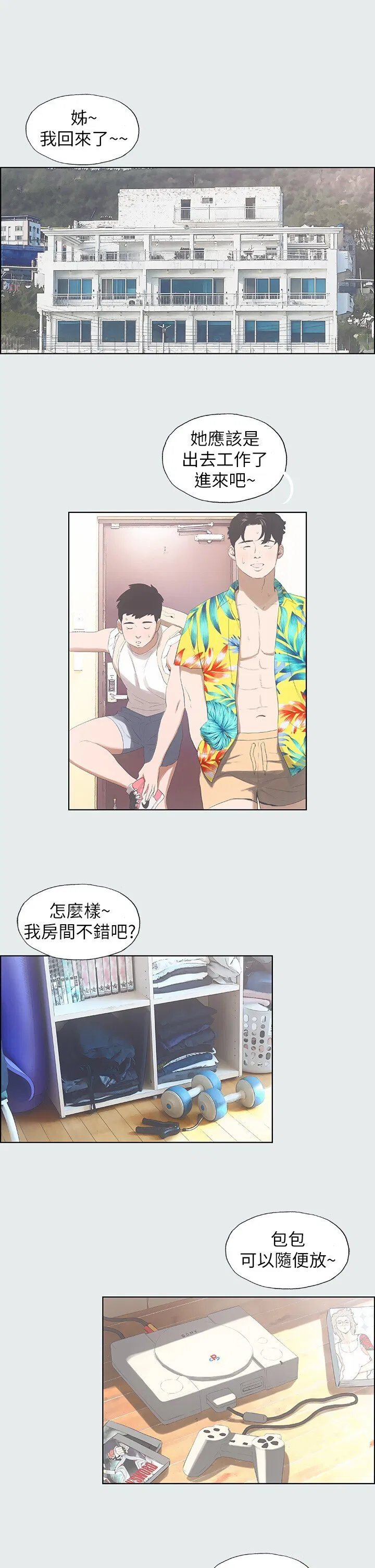 第2話