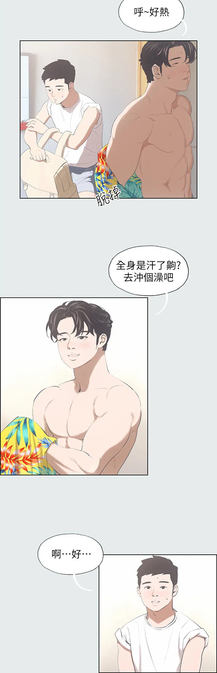 第2話