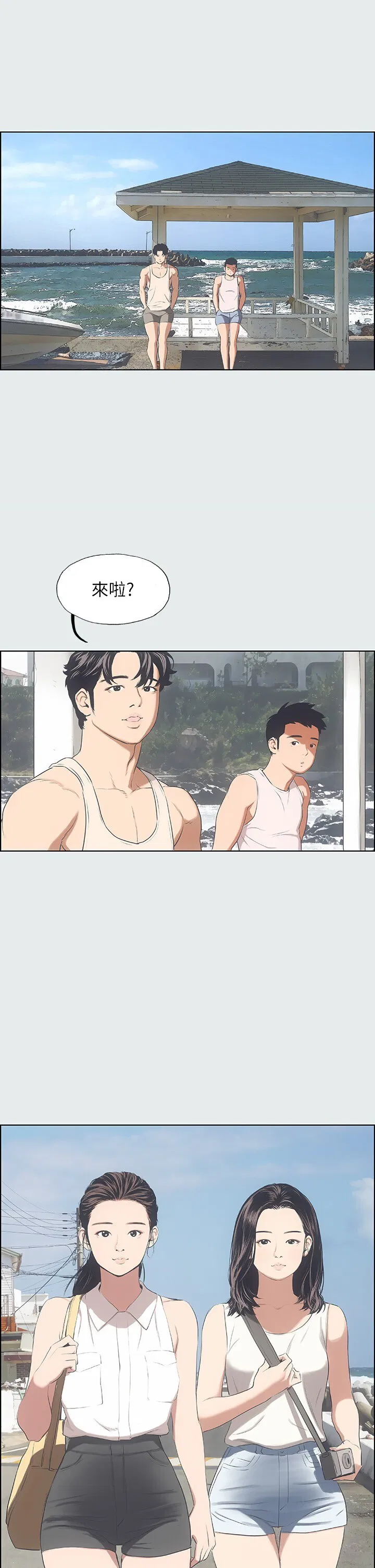 第3話