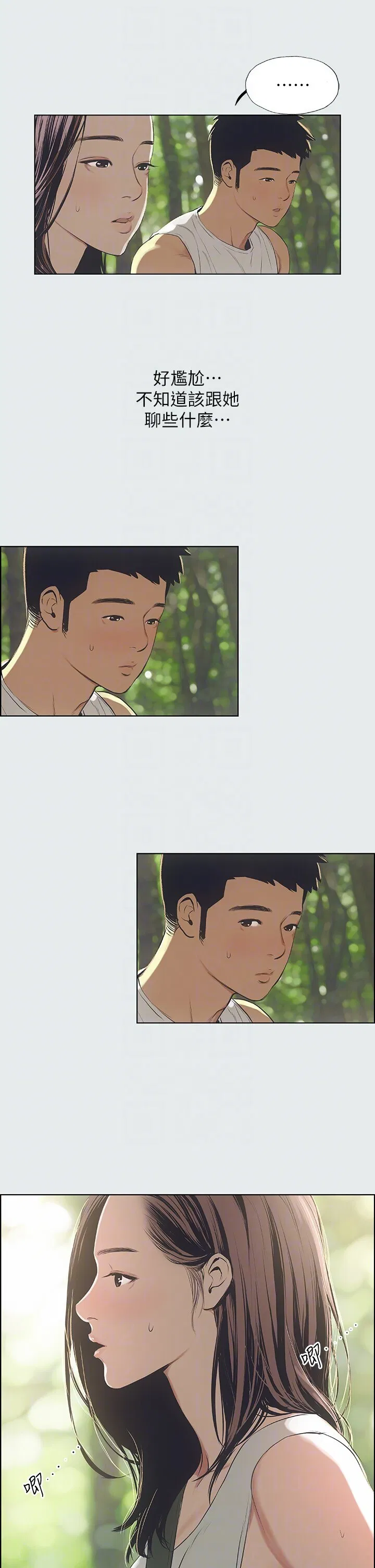 第3話