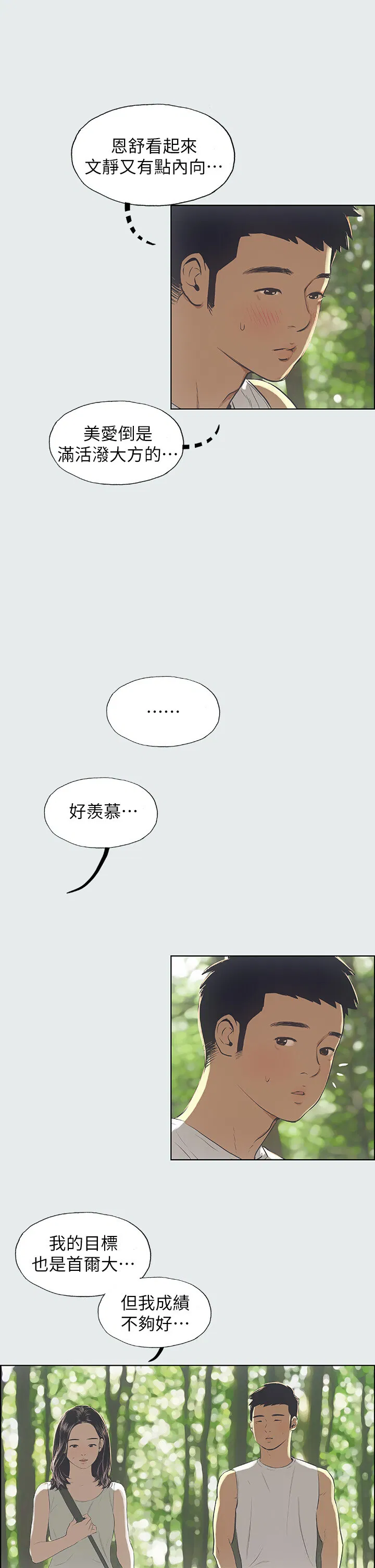 第3話