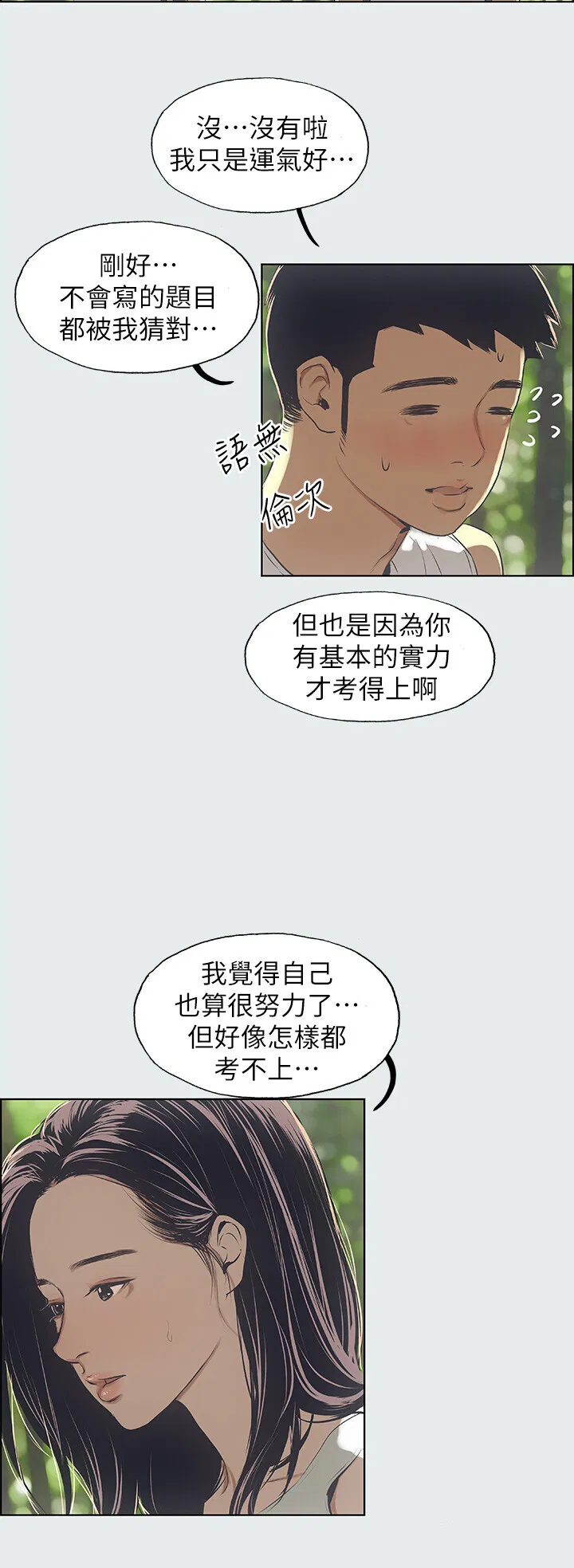 第3話