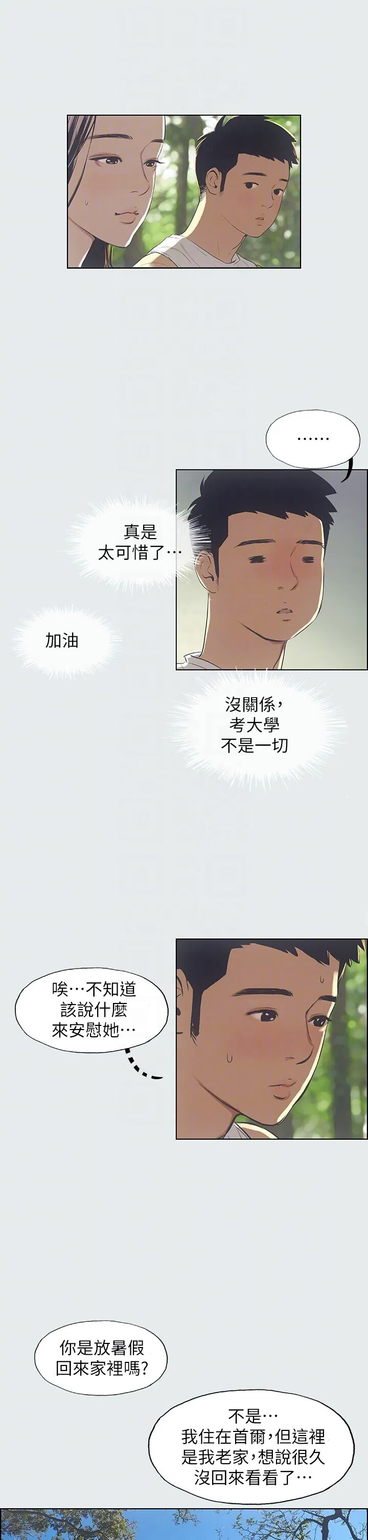 第3話