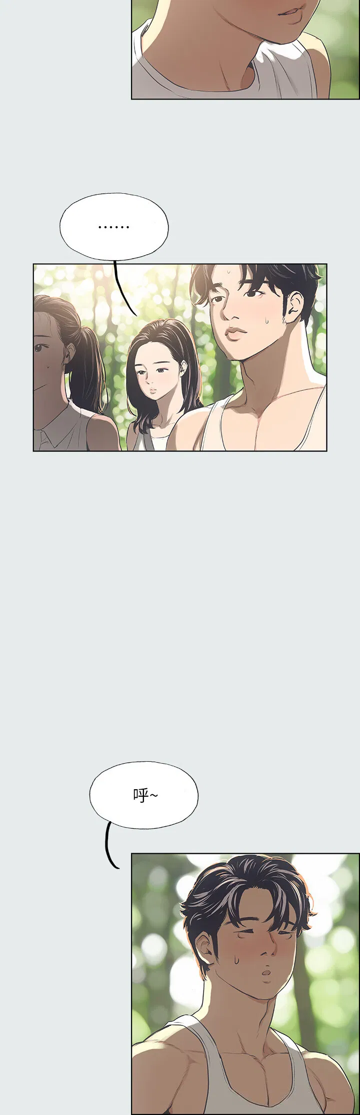 第3話